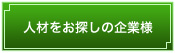 �l�ނ����T���̊�Ɨl