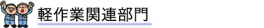 �y��Ɗ֘A����
