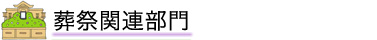 ���Պ֘A����
